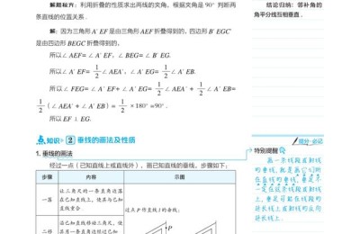 人教版七年级下册数学(人教版七年级下册数学电子课本)