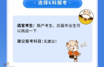 注册会计师怎么报比较好(注册会计师怎样报考比较好)