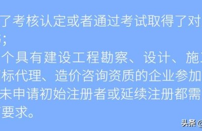 二级建造师会不注册(二级建造师通过后必须注册吗)