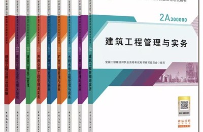 甘肃省二级建造师的书籍(甘肃省二级建造师证书下载)