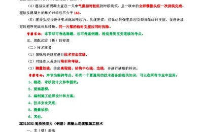 二级建造师市政小结(二级建造师市政重点总结)