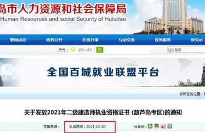 沈阳二级建造师多长时间下证(沈阳二级建造师发证时间)