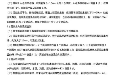 二级建造师水利实务必背考点(水利二级建造师实务考试内容)