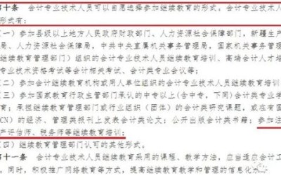 注册会计师2021年最新政策(2021年注册会计师新规)