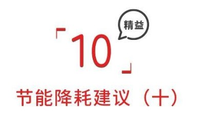节能环保文章(低碳生活,节能环保文章)