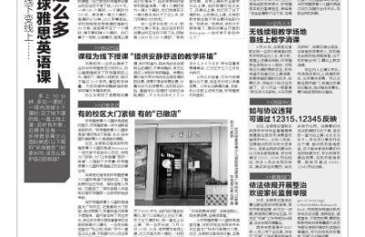 环球外语培训(环球外语培训怎么样)