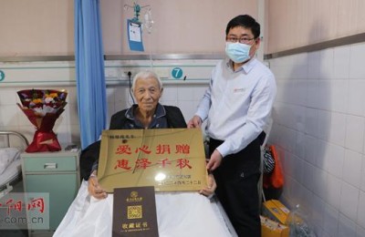 捐书(捐书寄语怎么写)