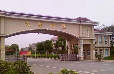 上海三本大学排名(上海三本大学排名榜)