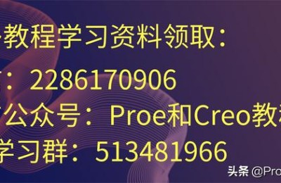 proe论坛(proe论坛网站)