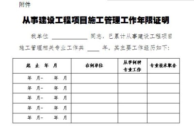 二级建造师 解聘证明(二级建造师解聘证明的格式及范文)
