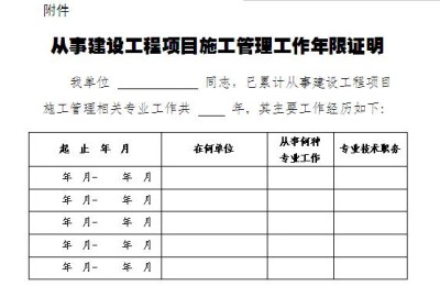 合肥二级建造师拿证流程(合肥二级建造师拿证时间)