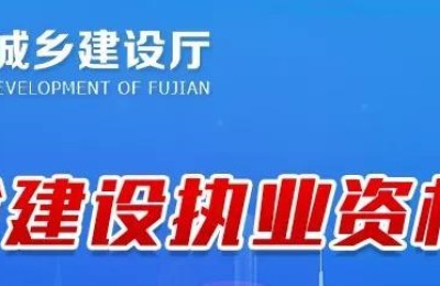 退休人员考取了二级注册建造师(退休后考二级建造师还可以注册吗)