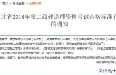 湖北二级建造师2017(湖北二级建造师2022年考试时间)