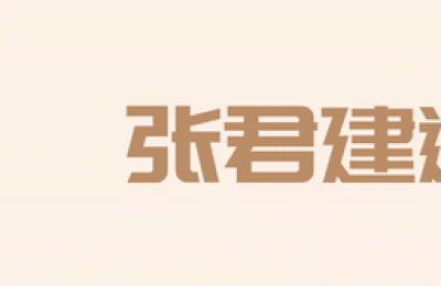 二级建造师参加继续教育(二级建造师参加继续教育却未延续注册)