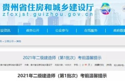 安徽省二级建造师成绩怎么打印(安徽省二级建造师成绩公布时间)