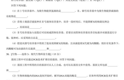 高考理综试题(高考理综试卷)