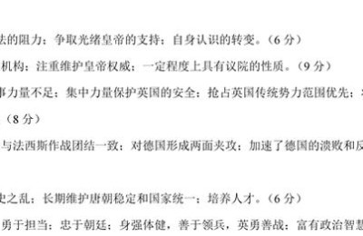 文综答案(合肥二模文综答案)