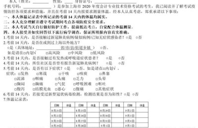 上海会计网(上海会计网官网登录)
