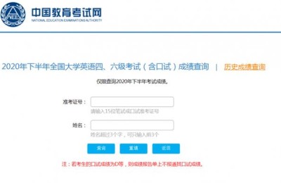 六级报名网站(六级报名网站运行繁忙)