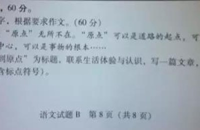 广东省高考作文(广东省高考作文题目)