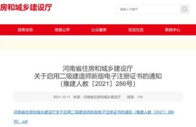 河南省二级建造师实行网上证书(河南二级建造师资格证)