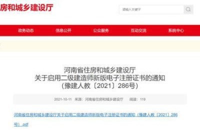 河南二级建造师发证(河南二级建造师发证机关是哪里)