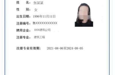 山东二级建造师注册证书查询系统(山东省二级建造师注册查询系统)