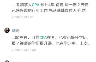 注册会计师好还是做销售好(注册会计师好还是会计师好)