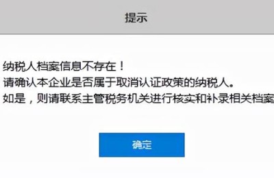 增值税发票查询平台(国家税务总局增值税发票查询平台)