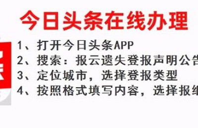 二级建造师整如何挂失(二级建造师怎么挂失)