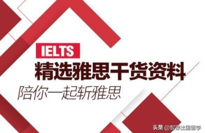 雅思作文范文(雅思小作文模板)