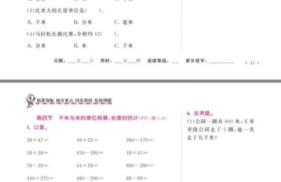 三年级上册数学口算题(三年级上册数学口算题大全800题)