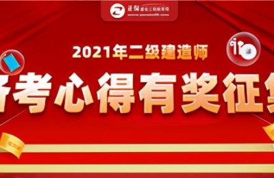 吉林省二级建造师网站(吉林省二级建造师官网)