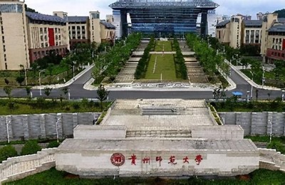 贵州师范大学分数线(贵州师范大学分数线2021)