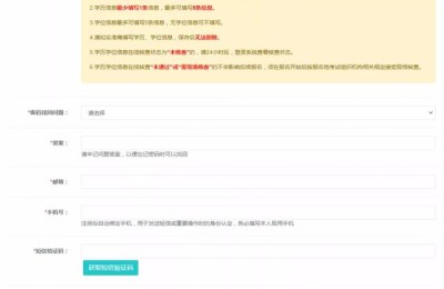 执业药师报考2021报名入口官网(执业药师报考2021报名入口官网四川)