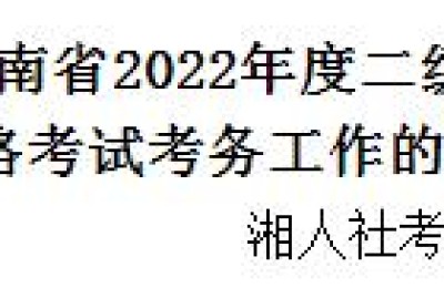 长沙二级建造师招(长沙二级建造师招聘)