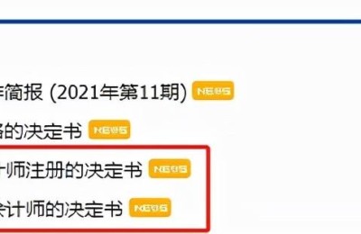 注册会计师协会间(注册会计师协会是)