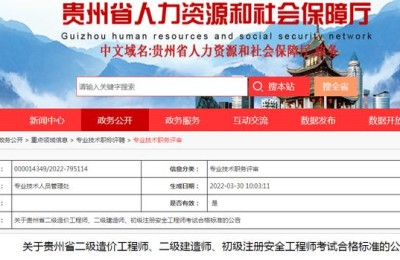 贵州二级建造师考试大纲(贵州二级建造师考试试题)