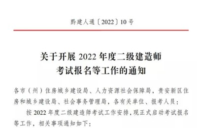 二级建造师提前考(二级建造师提前考了一年怎么注册)