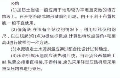 二级建造师考试知识点(二建建筑知识点)