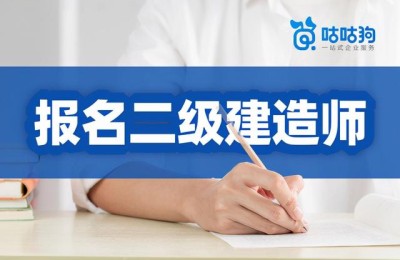 公务员考二级建造师(公务员考二级建造师有用吗)