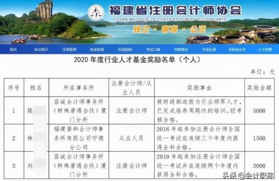 中级会计师报考注册会计师(中级会计师报考注册会计师有免考吗)