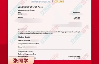 新西兰梅西大学(新西兰梅西大学学费)