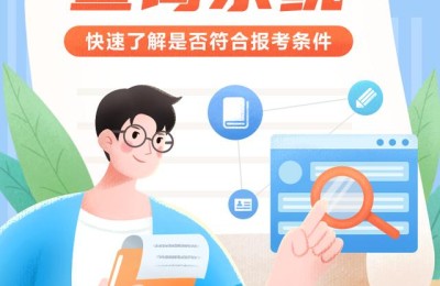 二级建造师报考显示不能免试(二级建造师报考免试条件)