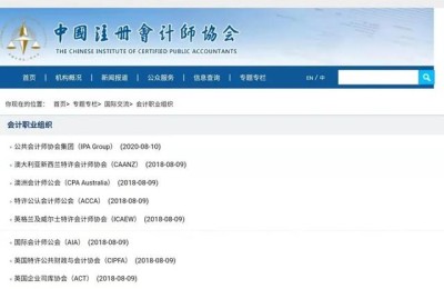 澳洲会计硕士香港注册会计师(澳洲资深注册会计师)