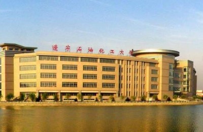 辽宁石油化工大学分数线(辽宁石油化工大学分数线2021)