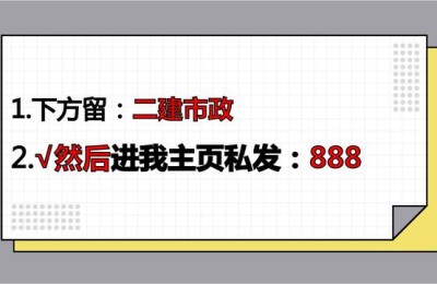二级建造师蓝宝书有用吗(二级建造师蓝宝书怎么样)