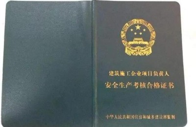 二级建造师还要和b证(二级建造师要b证吗)