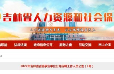 jlzkb(吉林职考办)