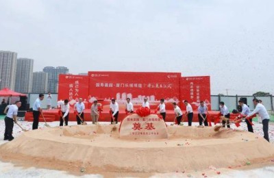 中国人寿医养结合型养老社区再落一子 国寿嘉园厦门乐境奠基